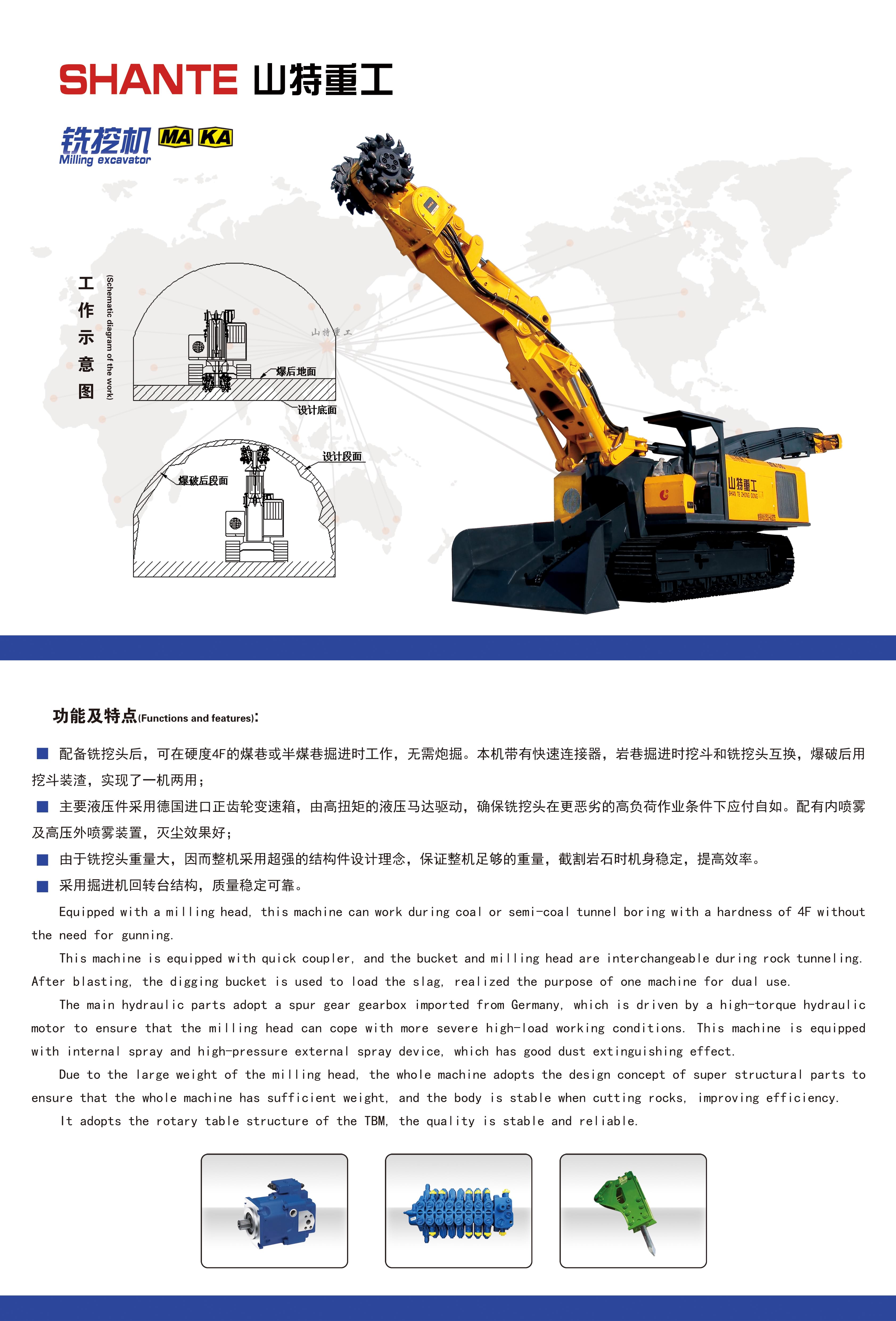 12.銑挖機 反.jpg 12.銑挖機 反.jpg