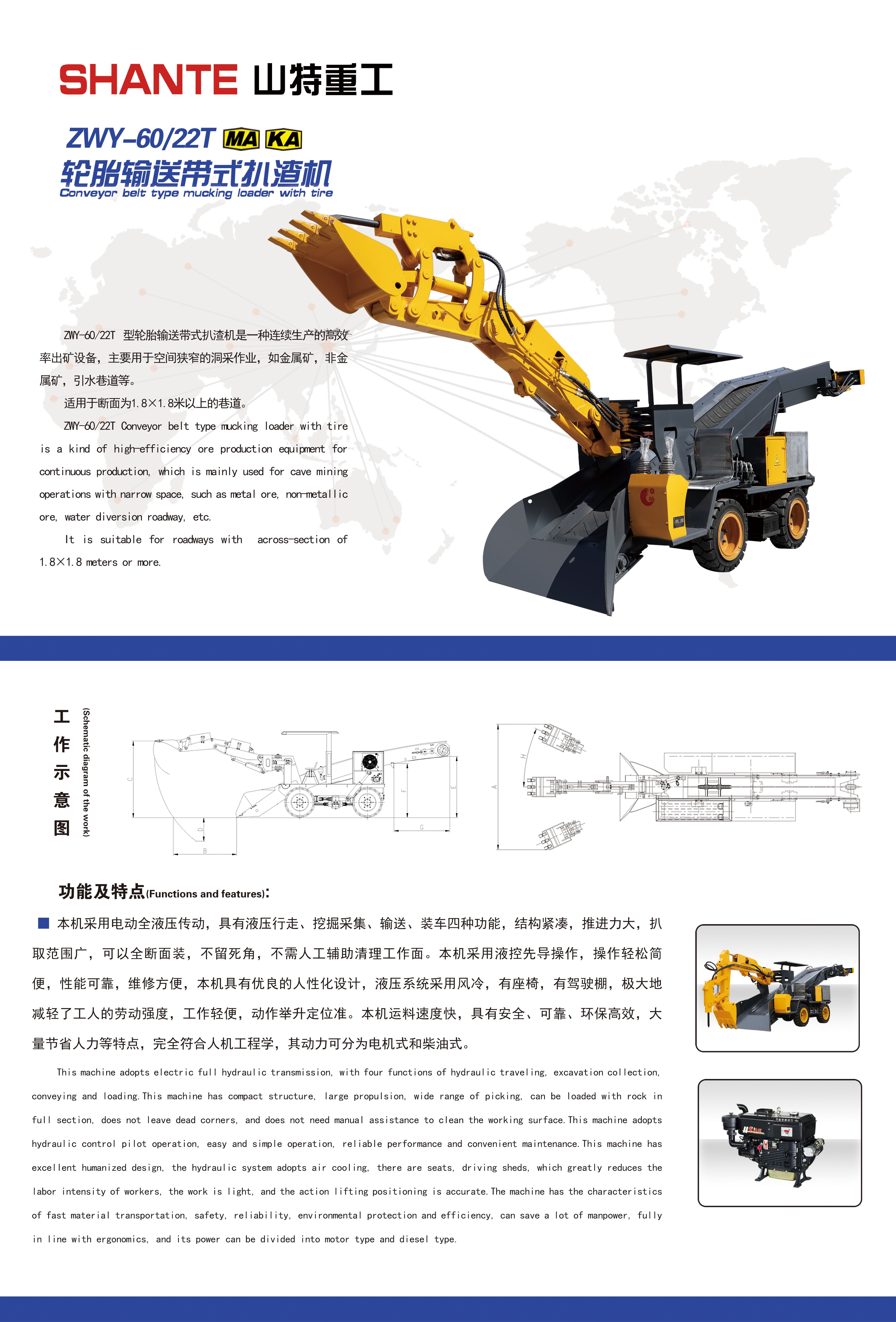4.輪胎輸送帶式扒渣機 反.jpg 4.輪胎輸送帶式扒渣機 反.jpg