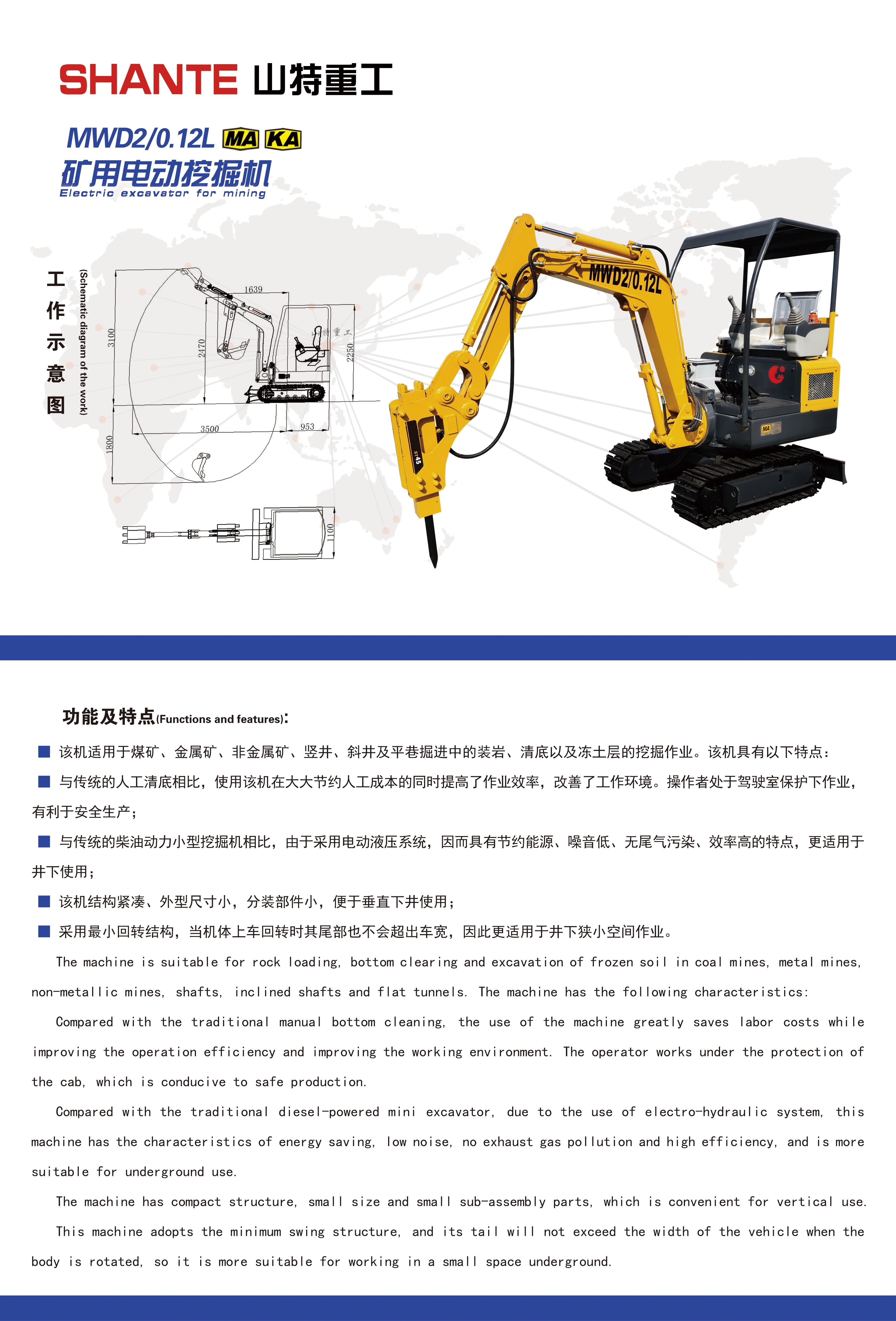 2.礦用電動(dòng)挖掘機(jī) 反.jpg 2.礦用電動(dòng)挖掘機(jī) 反.jpg