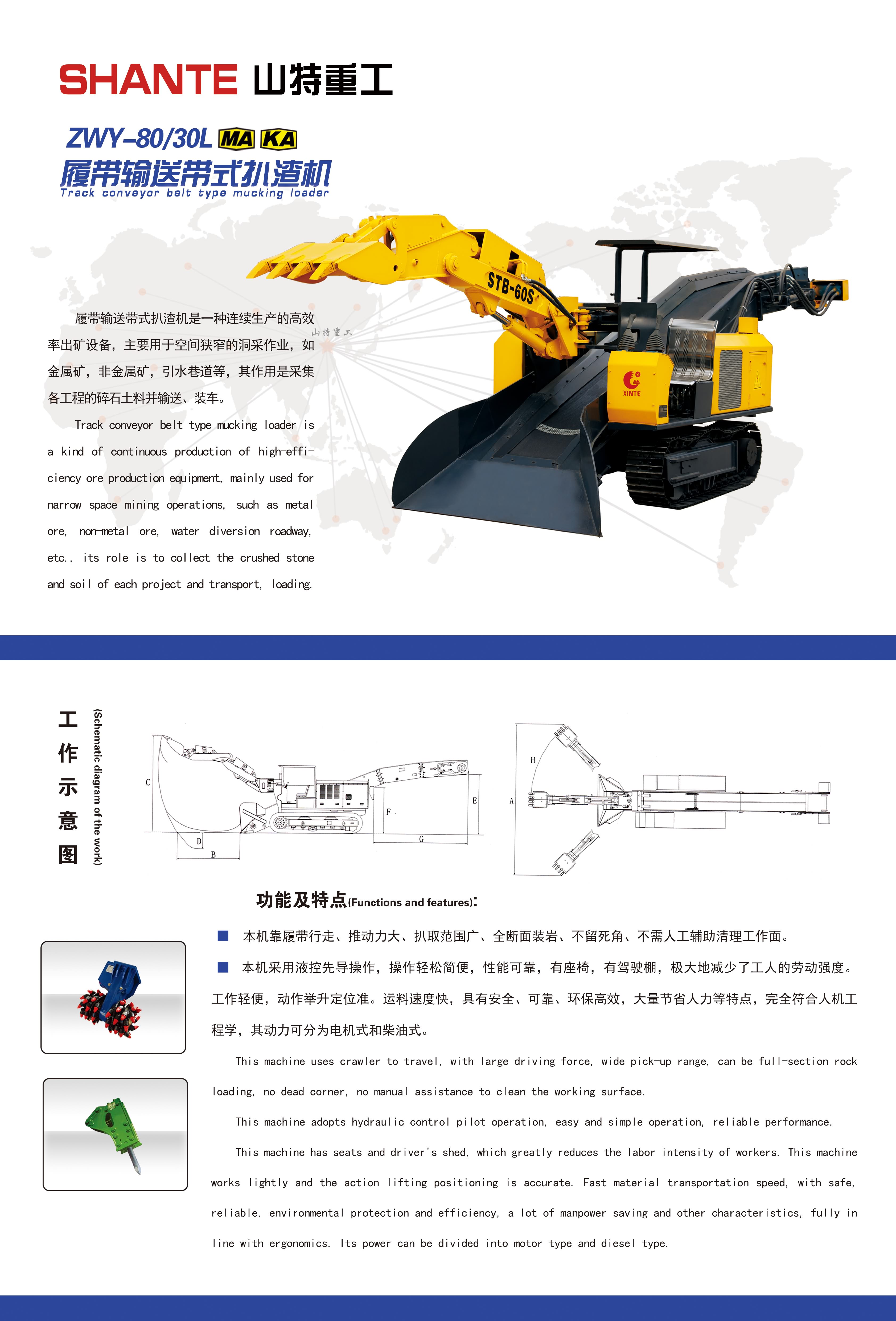 7.履帶輸送帶式扒渣機 反.jpg 7.履帶輸送帶式扒渣機 反.jpg