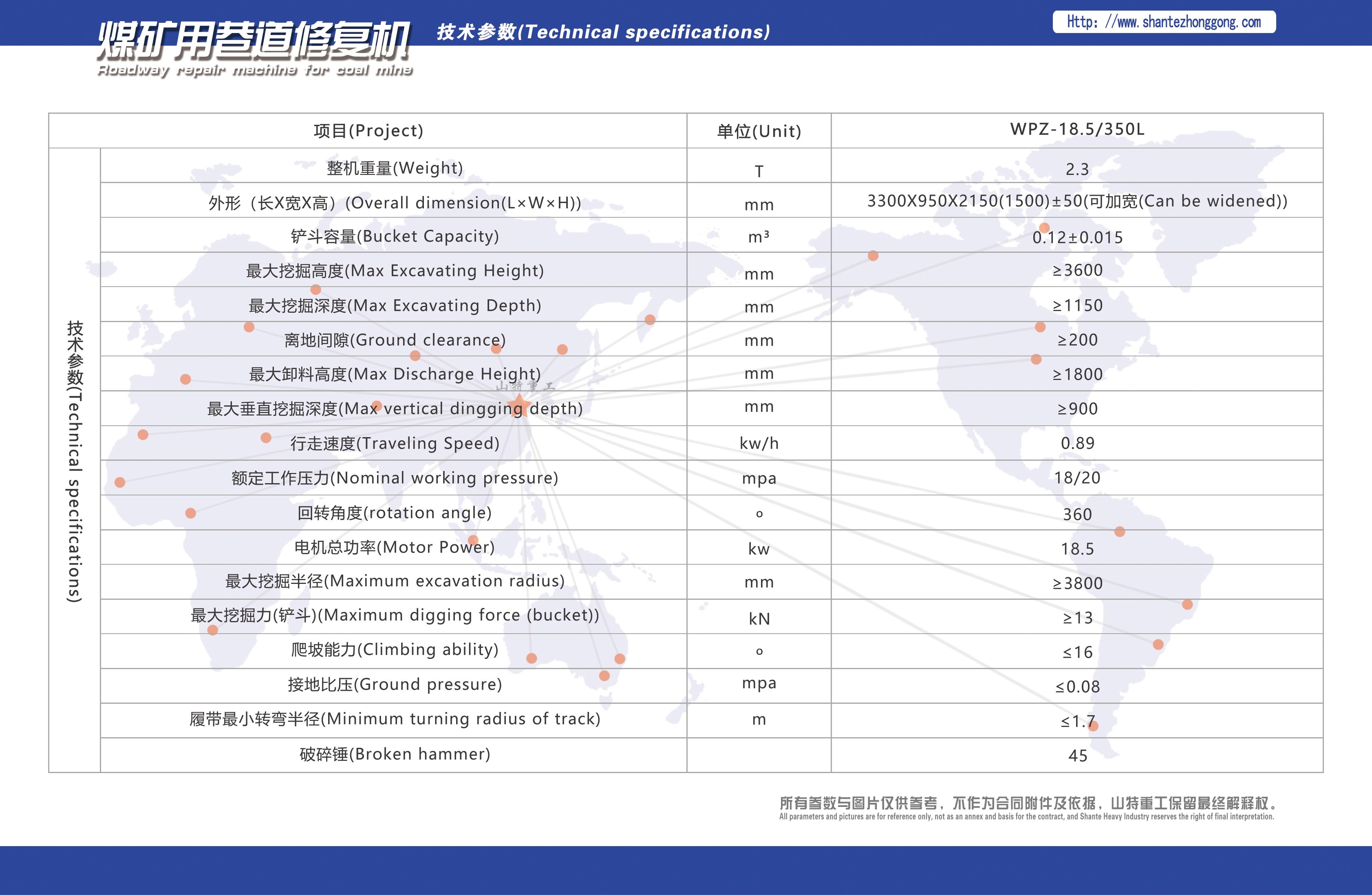 9.巷道修復(fù)機(jī) 正.jpg 9.巷道修復(fù)機(jī) 正.jpg