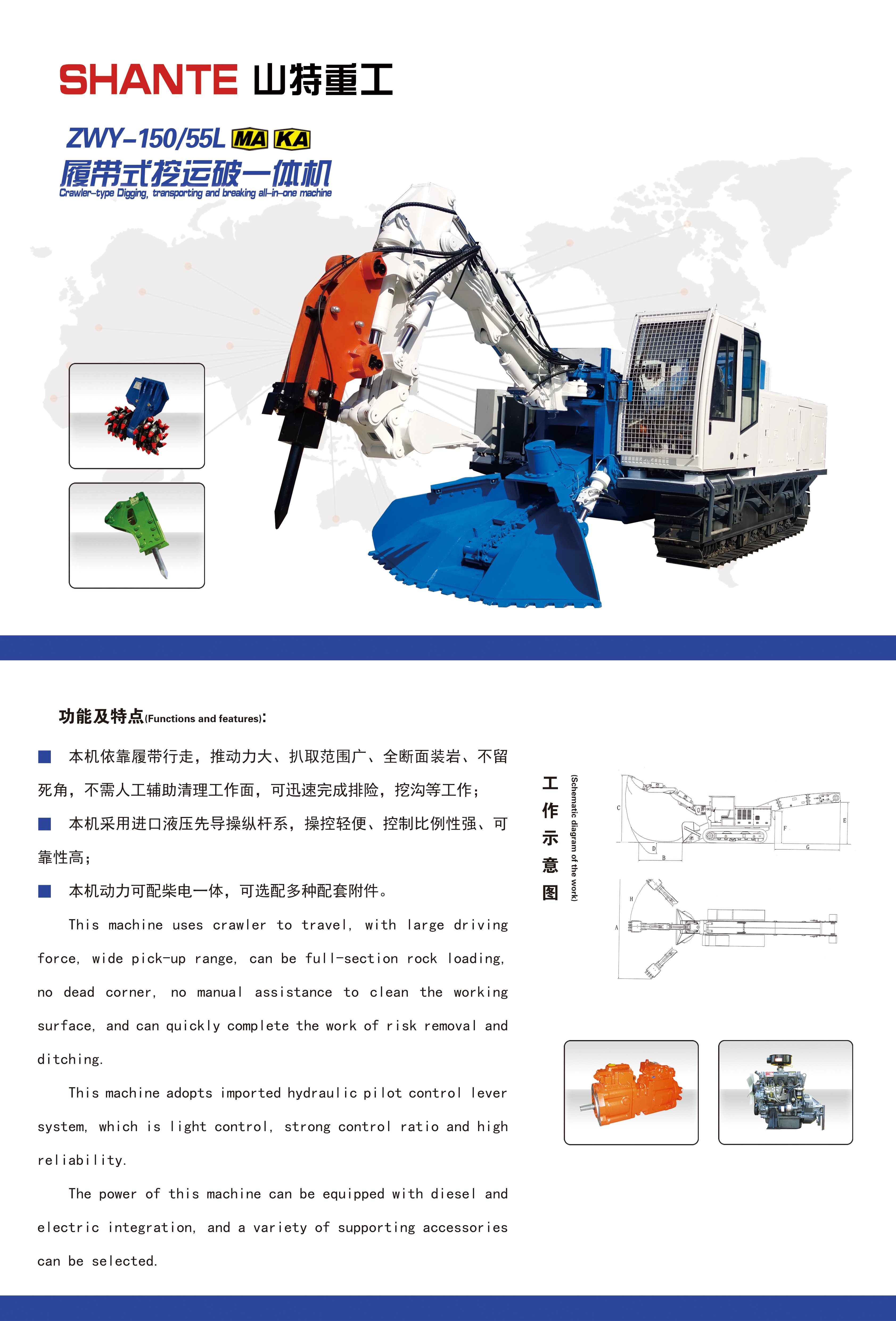 5.履帶式挖運(yùn)破一體機(jī) 反.jpg 5.履帶式挖運(yùn)破一體機(jī) 反.jpg
