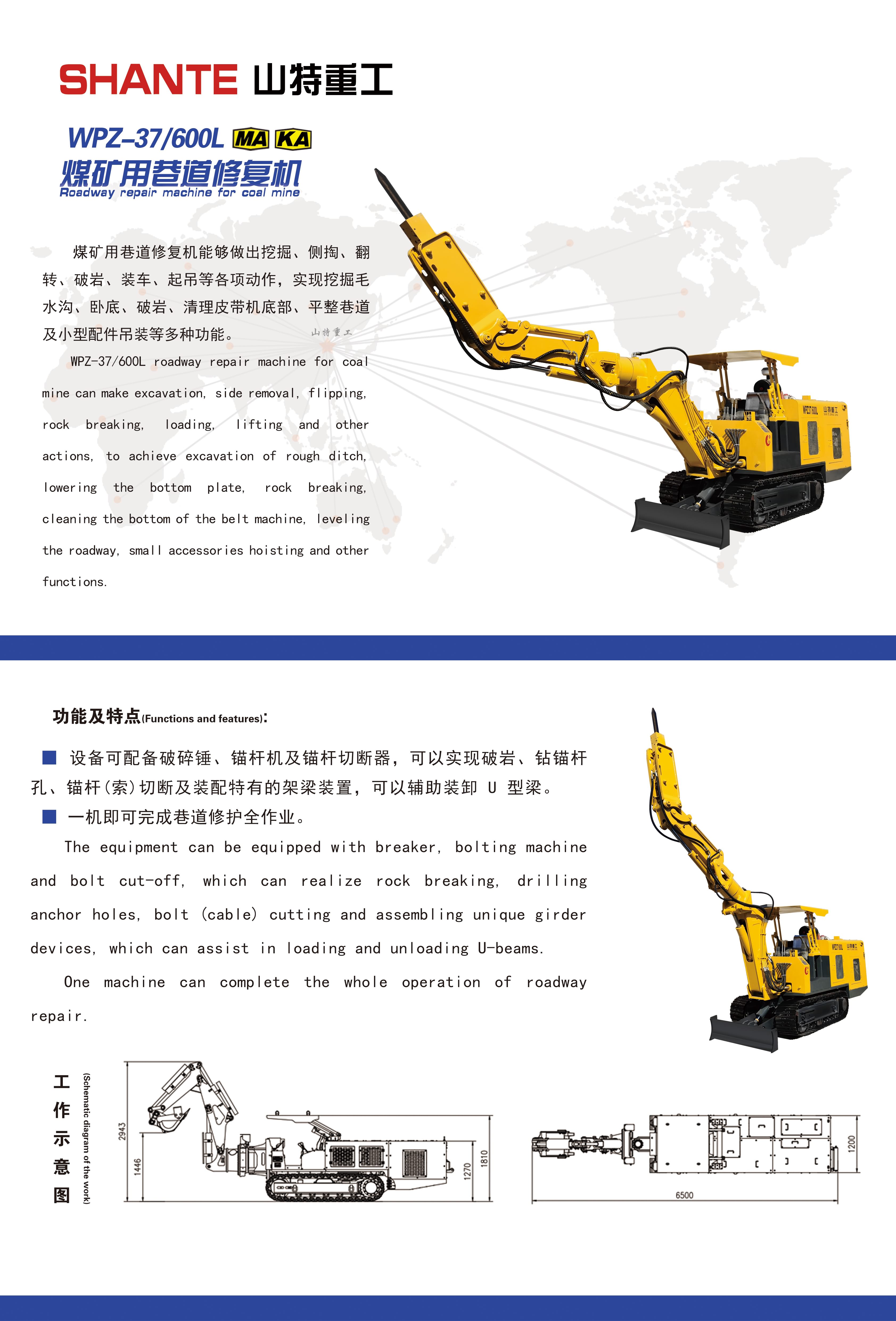 10.煤礦用巷道修復(fù)機(jī) 反.jpg 10.煤礦用巷道修復(fù)機(jī) 反.jpg